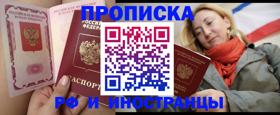 прописка регистрация в Вяземском