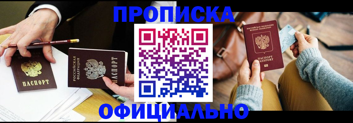 прописка иностранных граждан в Вяземском