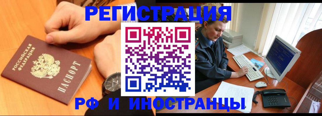 прописка законно в Вяземском
