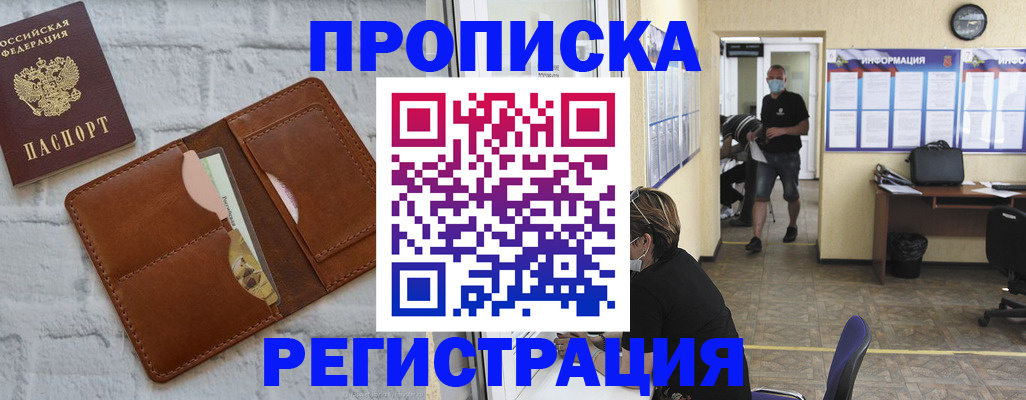 пропишу в квартире в Вяземском