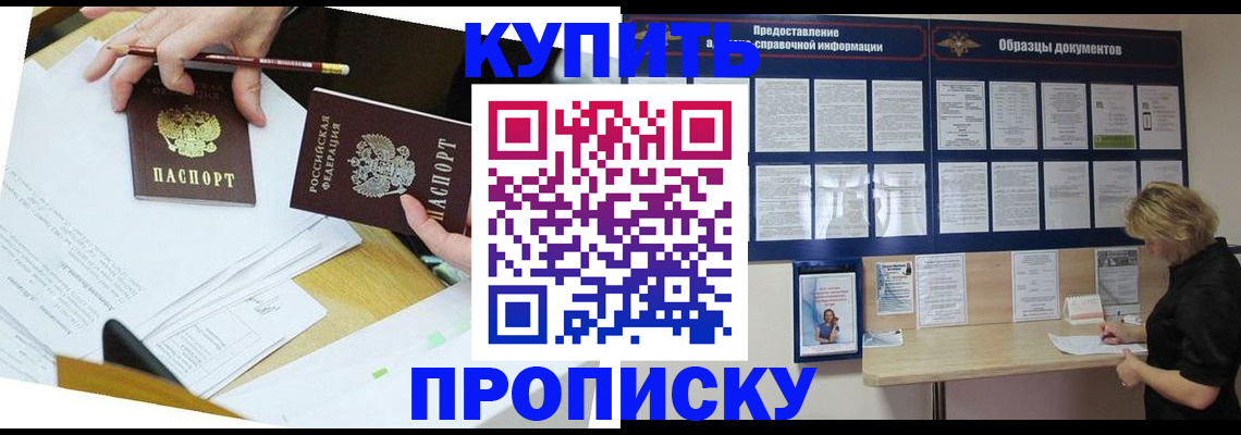 временная регистрация законно в Вяземском