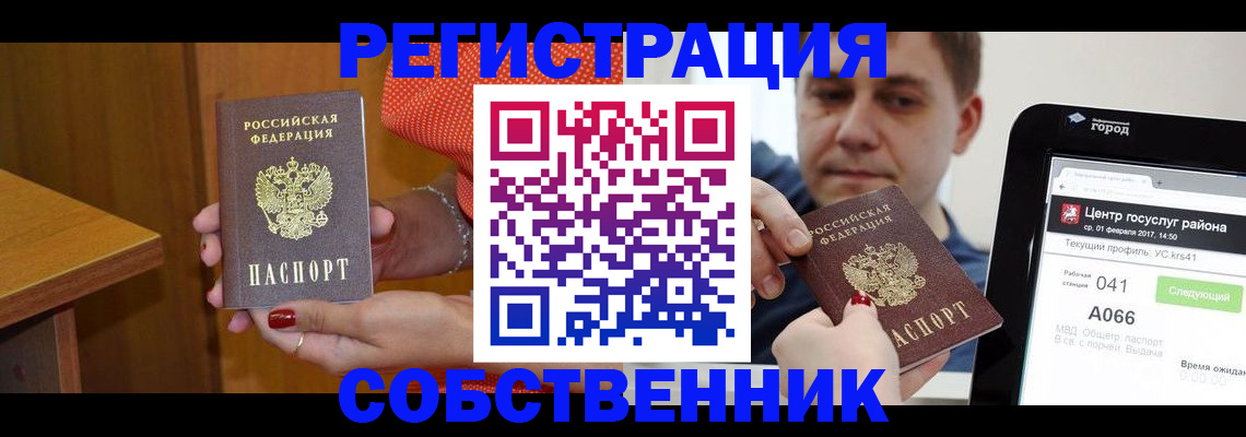 прописка гарантия в Вяземском