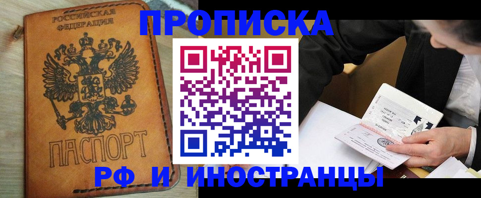 пропишу в квартире в Вяземском