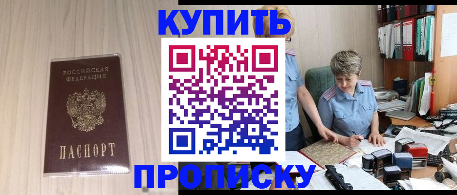 временная регистрация законно в Вяземском