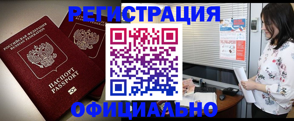 прописка для военкомата в Вяземском